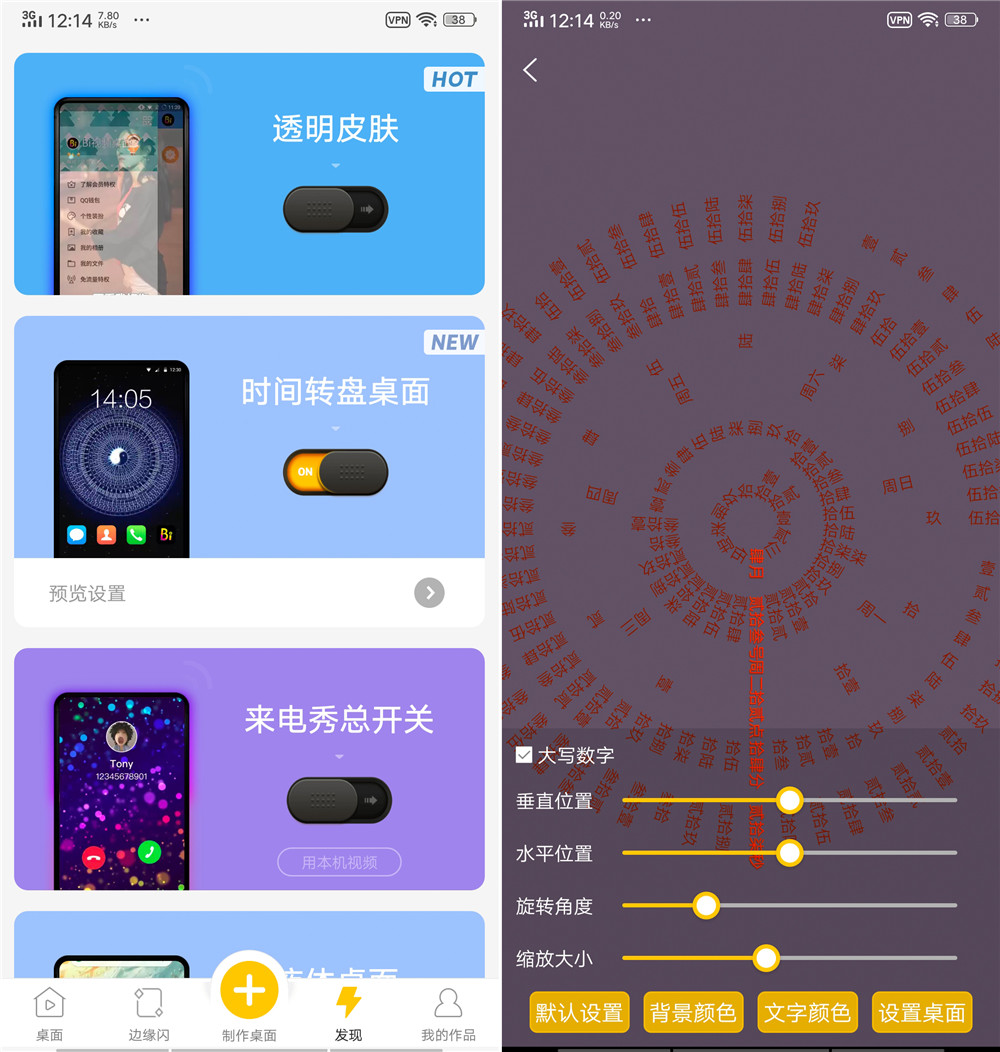 安卓Biu视频桌面v10.2.80 安卓,视频,桌面,TC辅助网www.tcsq1.com5482