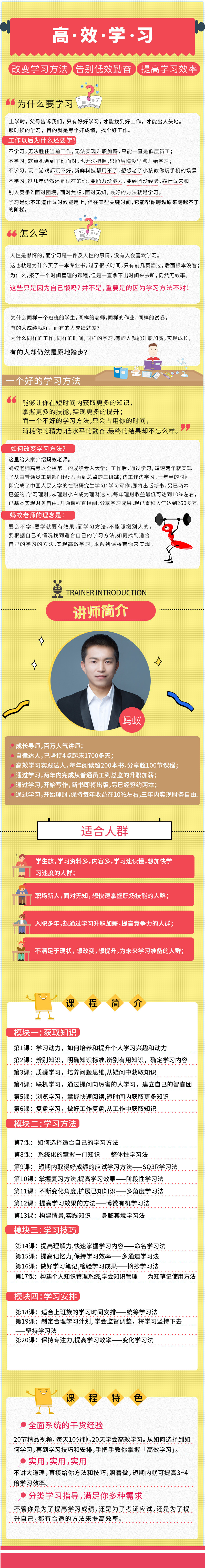 改变学习方法告别勤奋低效-学子备战墙