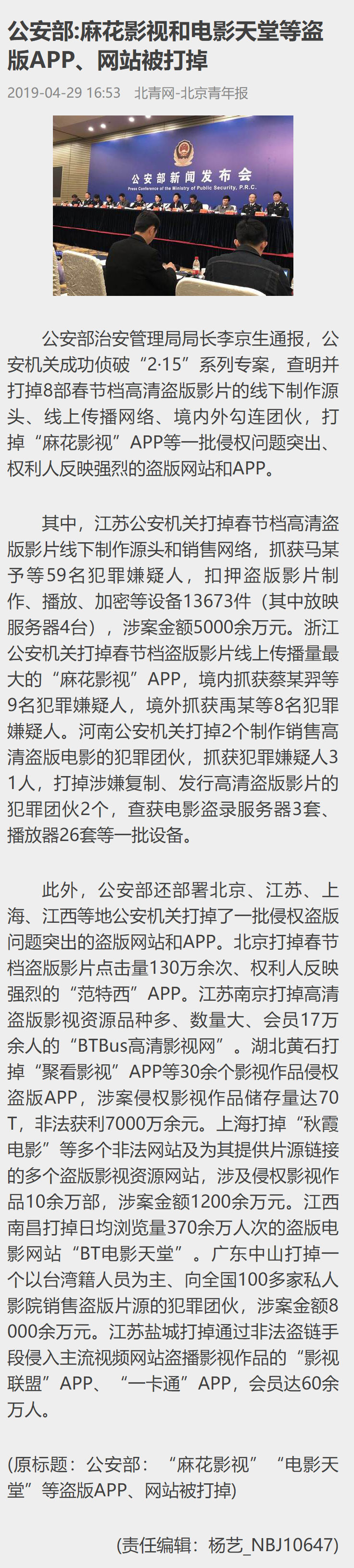 麻花影视电影天堂APP被端