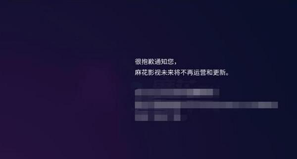 麻花影视电影天堂APP被端