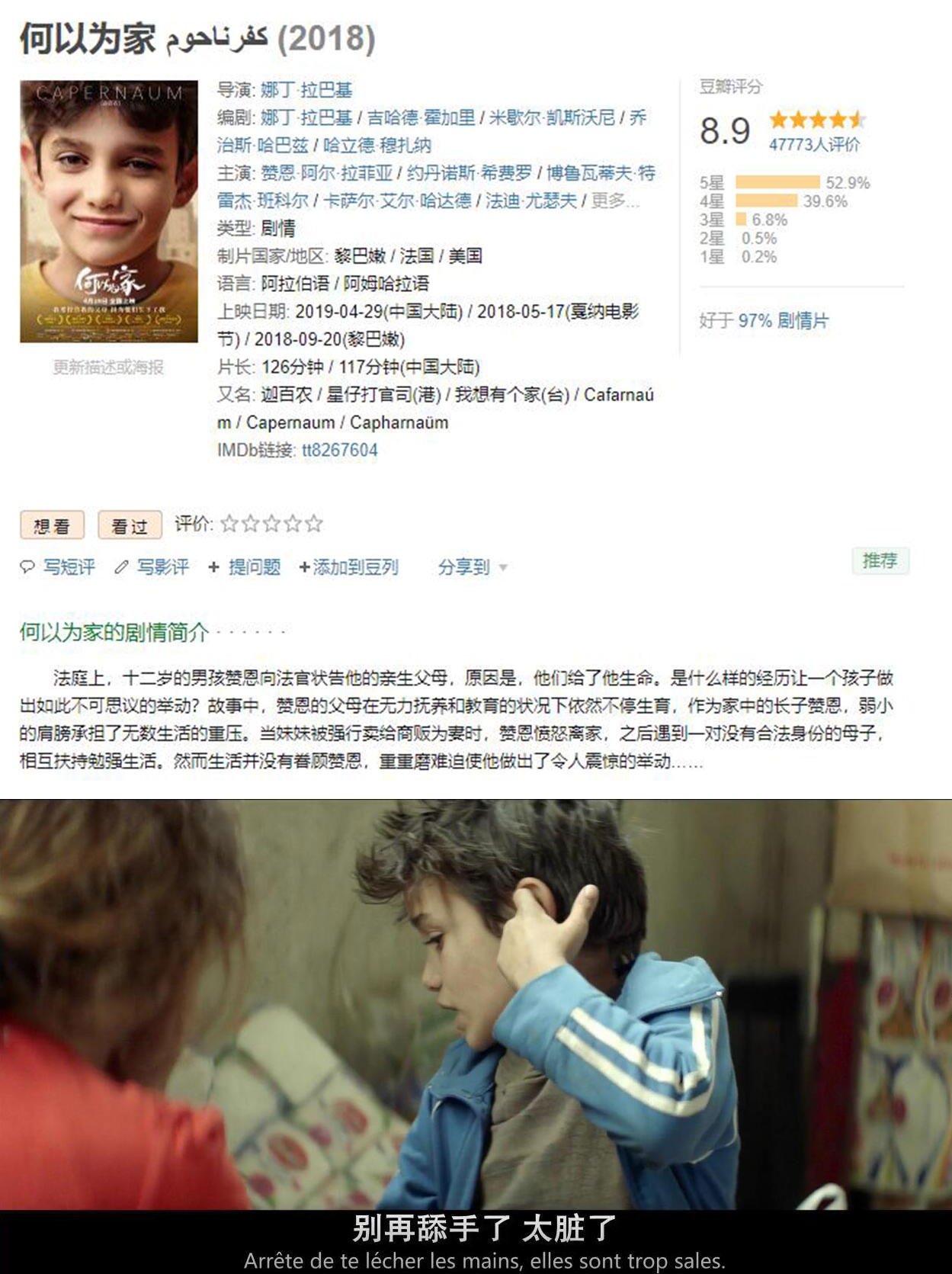 何以为家超清资源在线免费观看