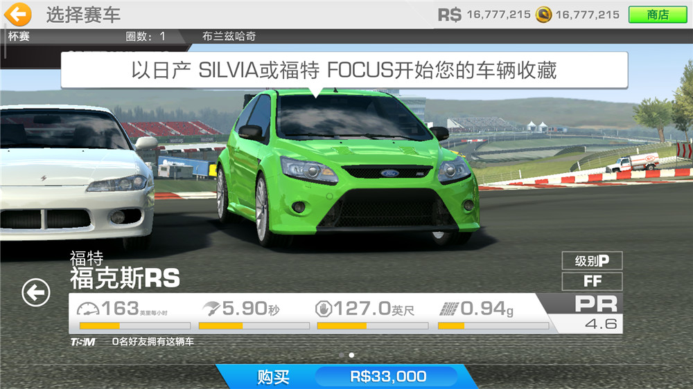 真实赛车3无限金币内购版 真实赛车3无限金币内购版_蓝莓博客