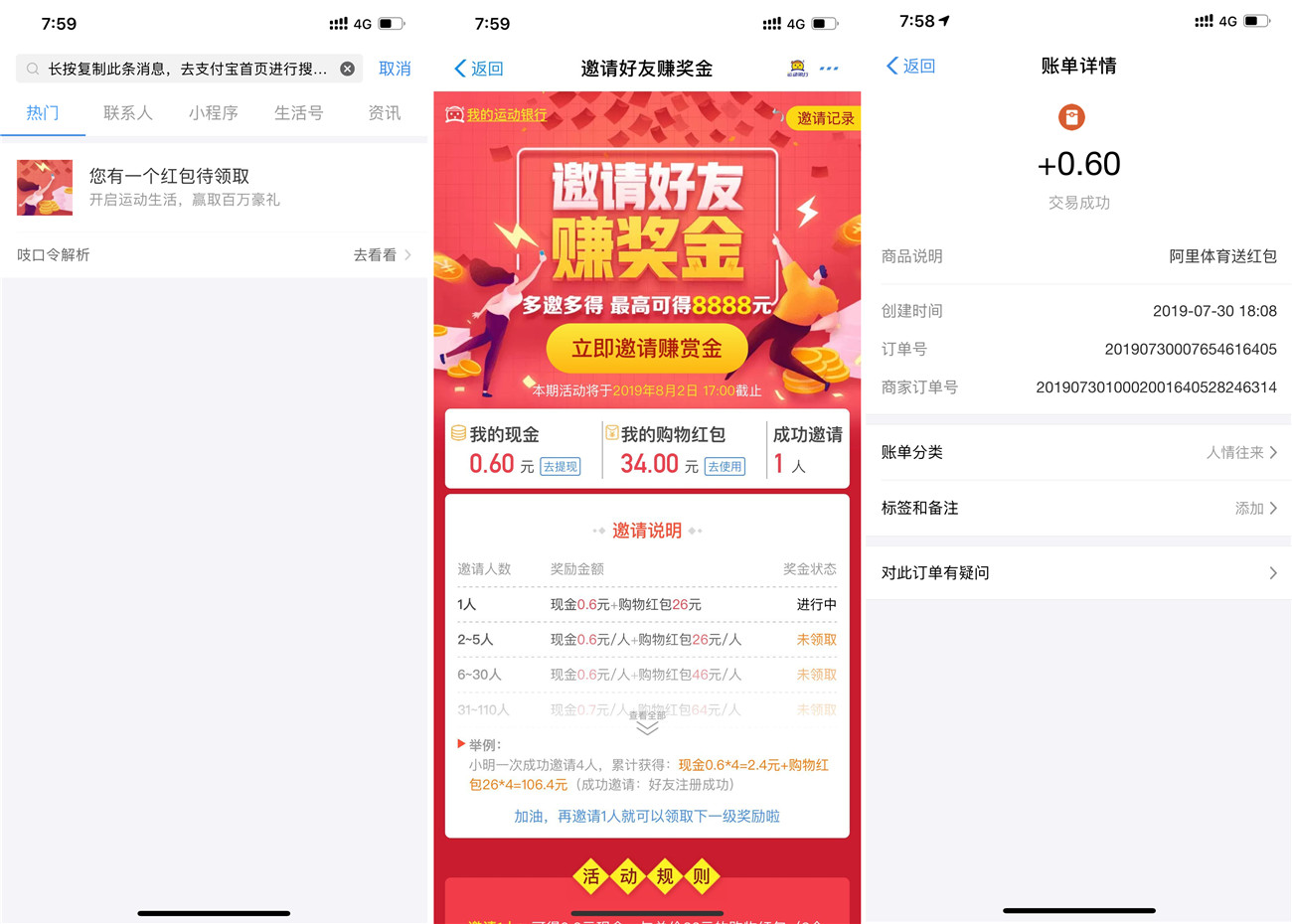 支付宝阿里体育无限撸0.6-玩机家园资源网