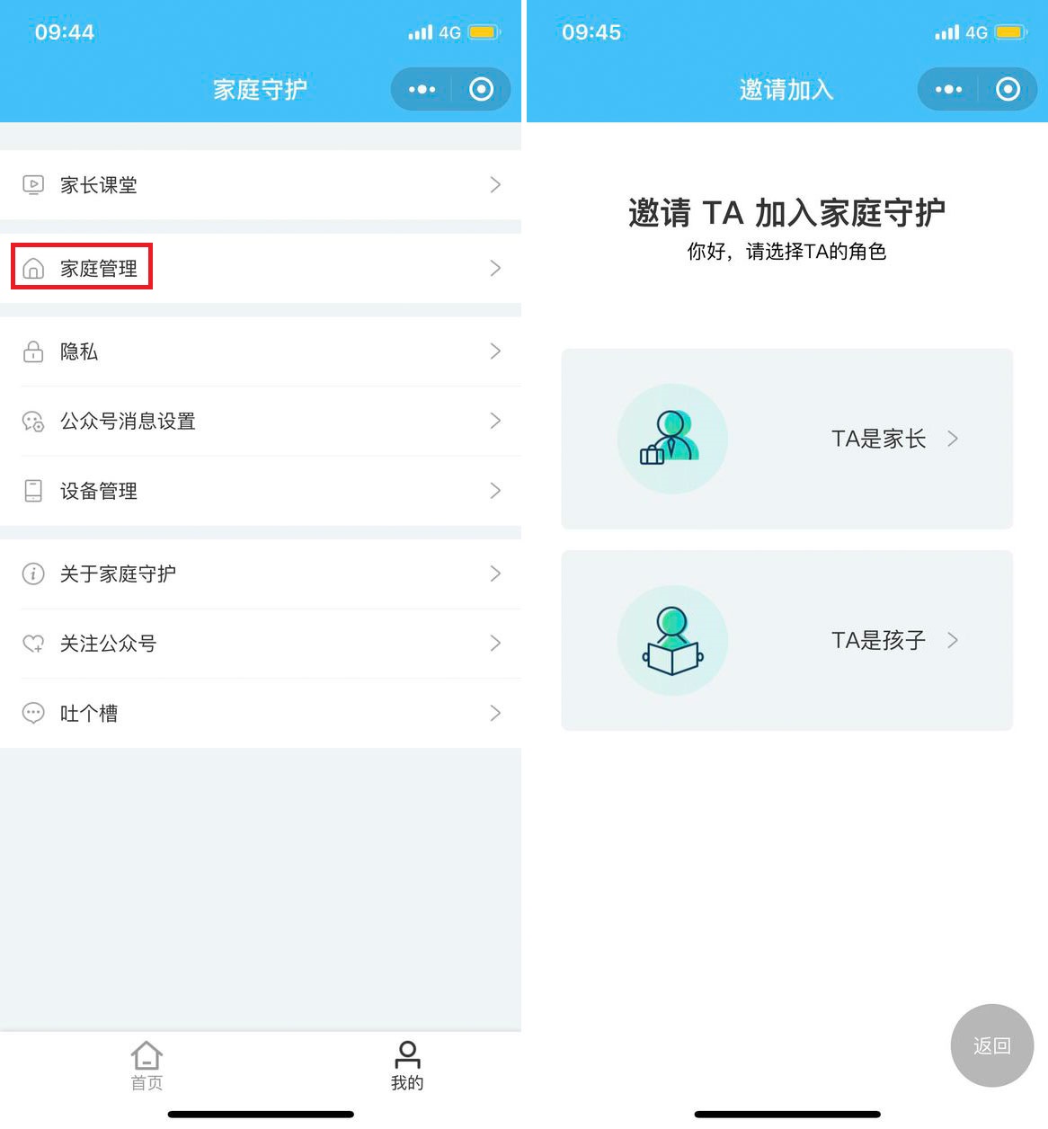 和平精英领取萌兔套装方法-玩机家园资源网