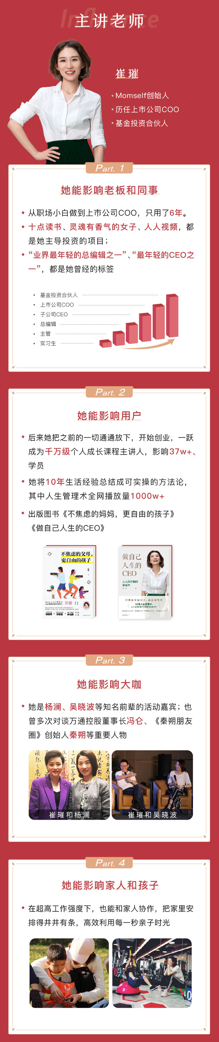 打造个人影响力,掌握人生主动权