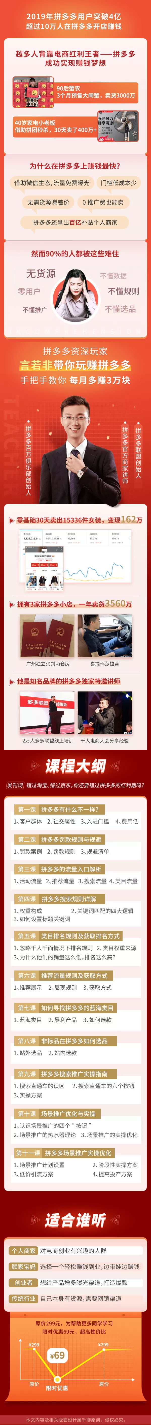 言若非拼多多賺錢全攻略