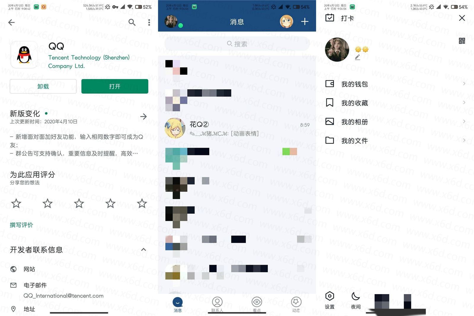 安卓QQ v8.2.9.4455谷歌版