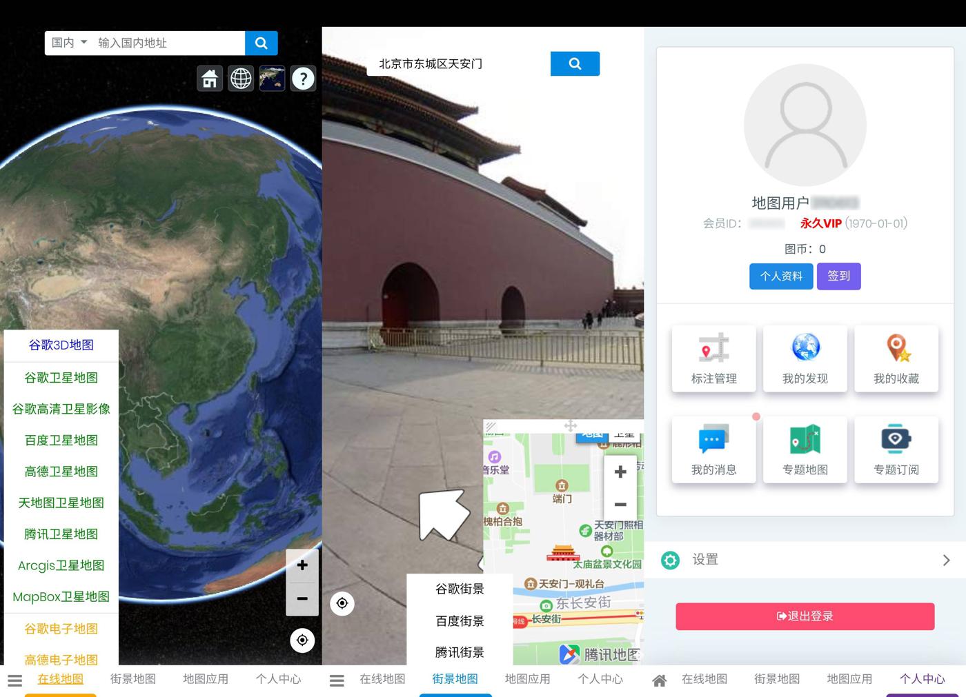 这是一款综合性的地图软件,软件集成了市面上大部分的地图资源和多种