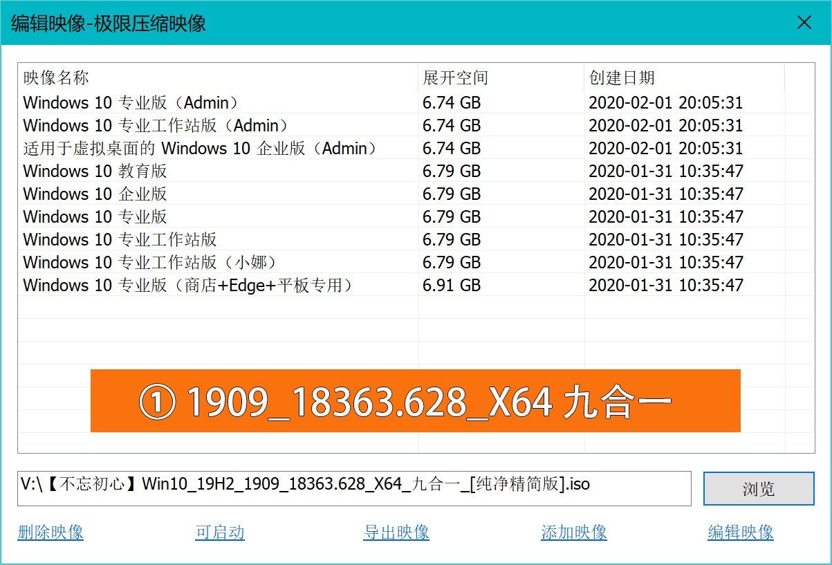 20200525100210841084 - 不忘初心Windows10精简版七合一