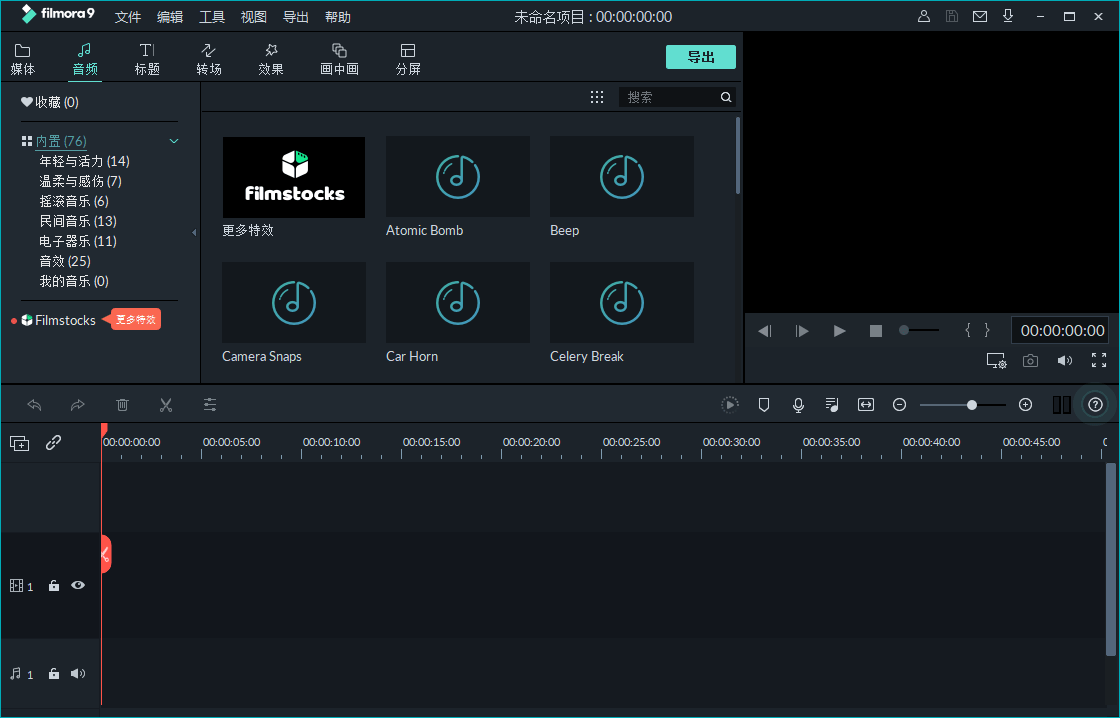 万兴喵影2023&#32;v13.0.25.4414中文版