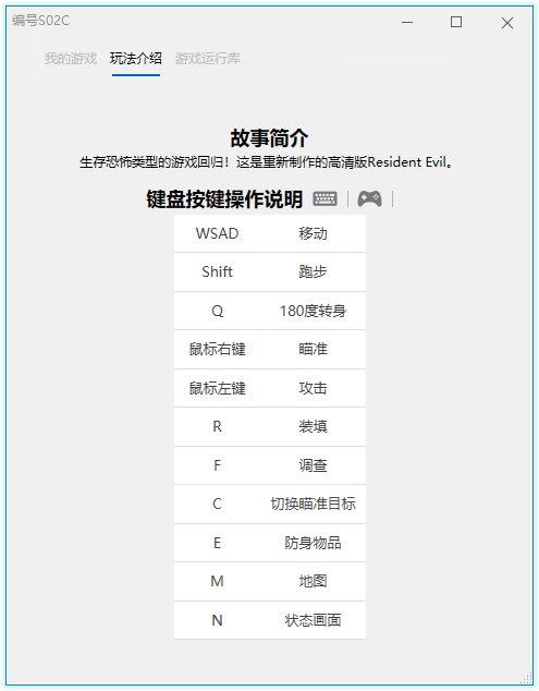 《生化危机1》高清重制版 20200601095842904290 - 《生化危机1》高清重制版