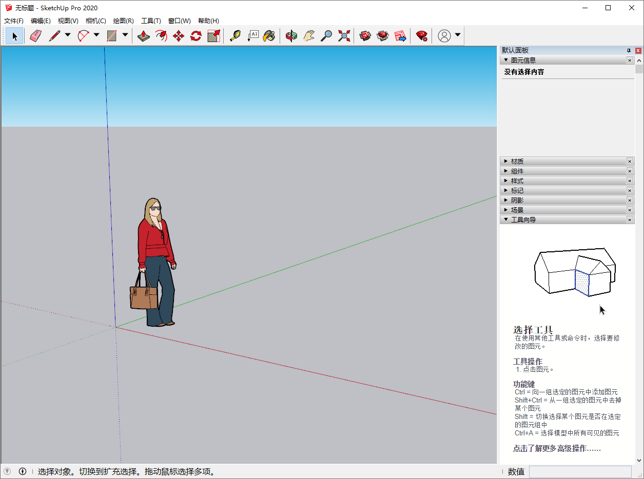 SketchUp 2020 v20.1.235(简称SU,俗称草图大师)全球知名的三维建模软件 20200601122676967696 - SketchUp 2020 v20.1.235(简称SU,俗称草图大师)全球知名的三维建模软件