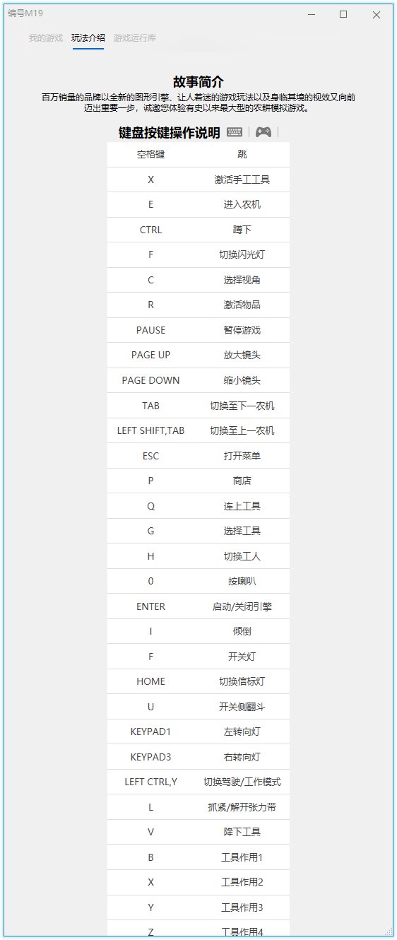 《模拟农场19》v1.6.0.0中文版