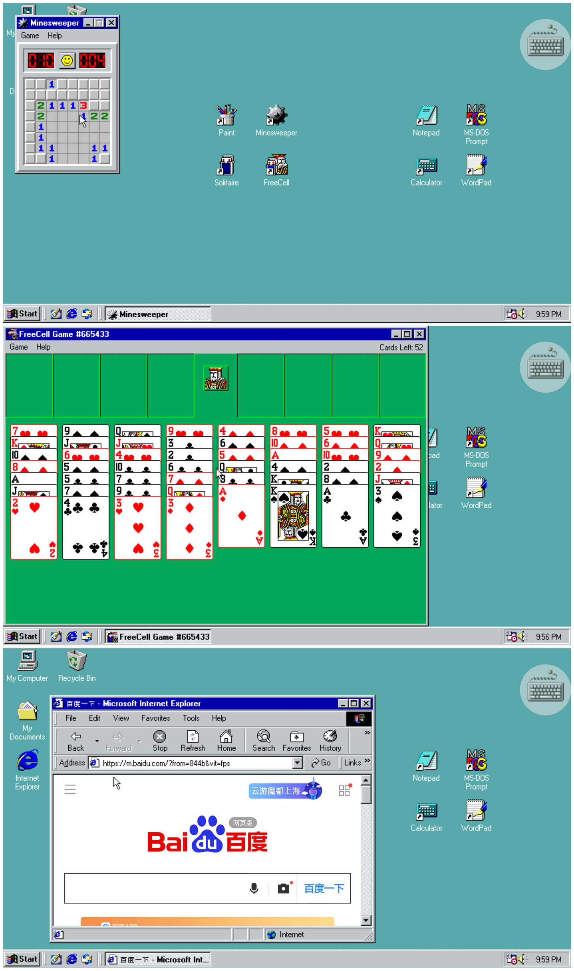 手机模拟经典怀旧系统Win98