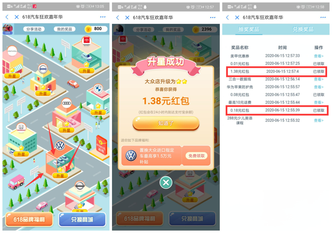 支付宝汽车报价618嘉年华抽红包-加菲猫