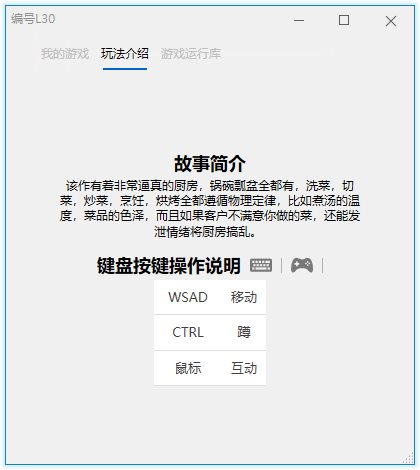 《料理模拟器》v3.1.0中文版