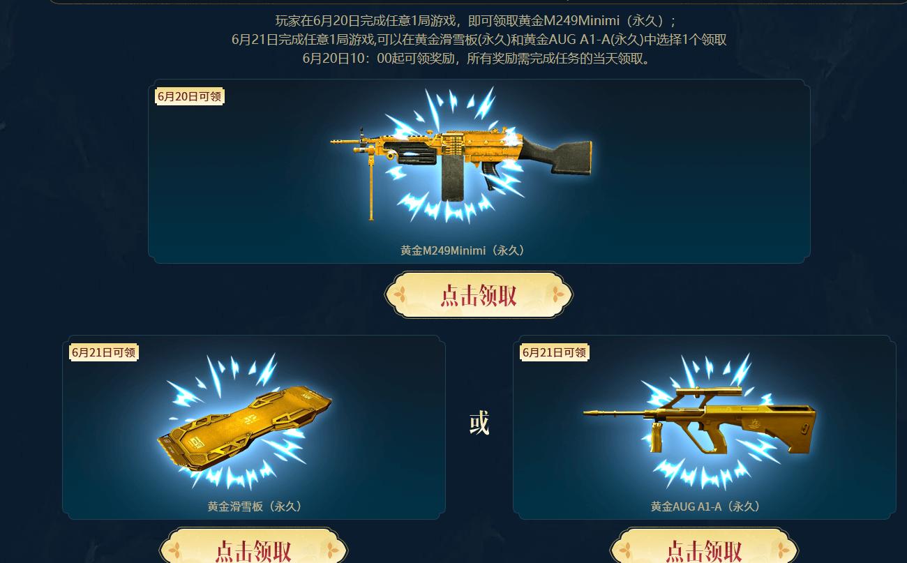 CF领端游领取永久黄金武器-安小客博客