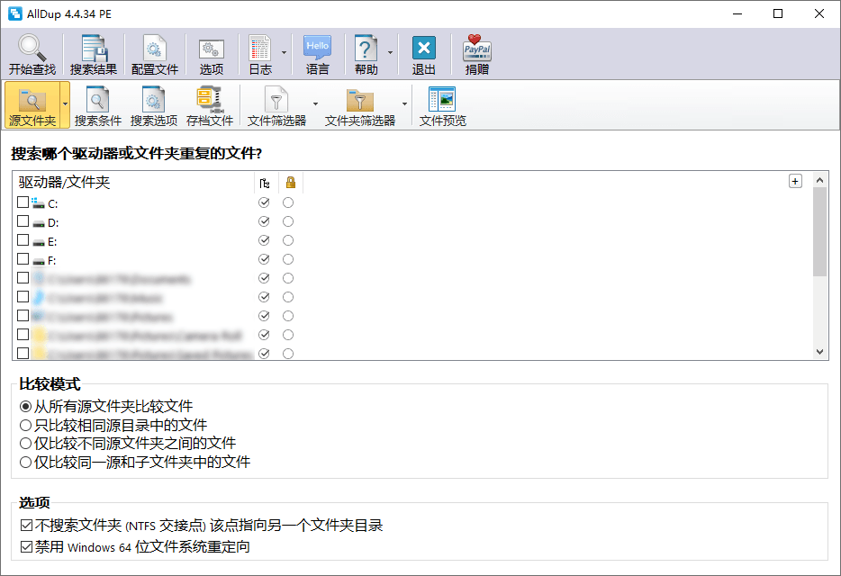 重复文件查找AllDup4.4.56