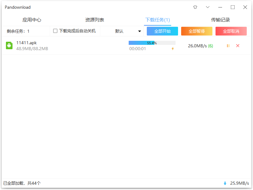 20200711120938583858 - 电脑PanDownload v2.2.3