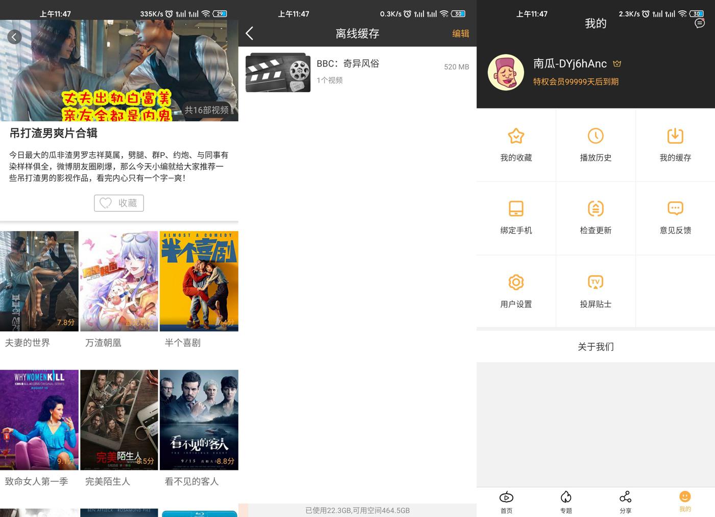 安卓南瓜影视v1.3.9.0绿化版 20200712101441004100 - 安卓南瓜影视v1.3.9.0绿化版