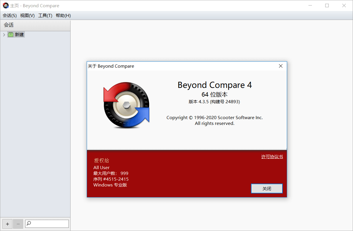 Beyond Compare v4.3.6 一款Windows平台上的文件和文件夹比较工具 20200715104643624362 - Beyond Compare v4.3.6 一款Windows平台上的文件和文件夹比较工具