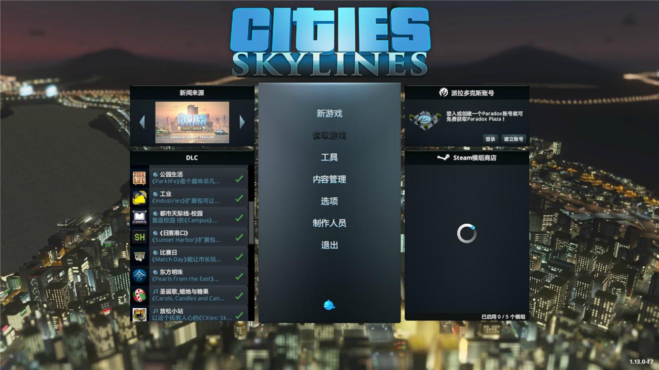 《城市：天际线》v1.13.3豪华版