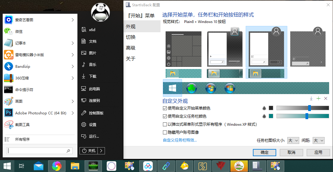 StartIsBack&#43;&#43;&#32;v2.9.18绿色版
