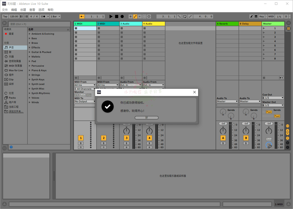 Ableton Live Suite中文版 一款非常专业的音乐制作软件 20200730123018691869 - Ableton Live Suite中文版 一款非常专业的音乐制作软件