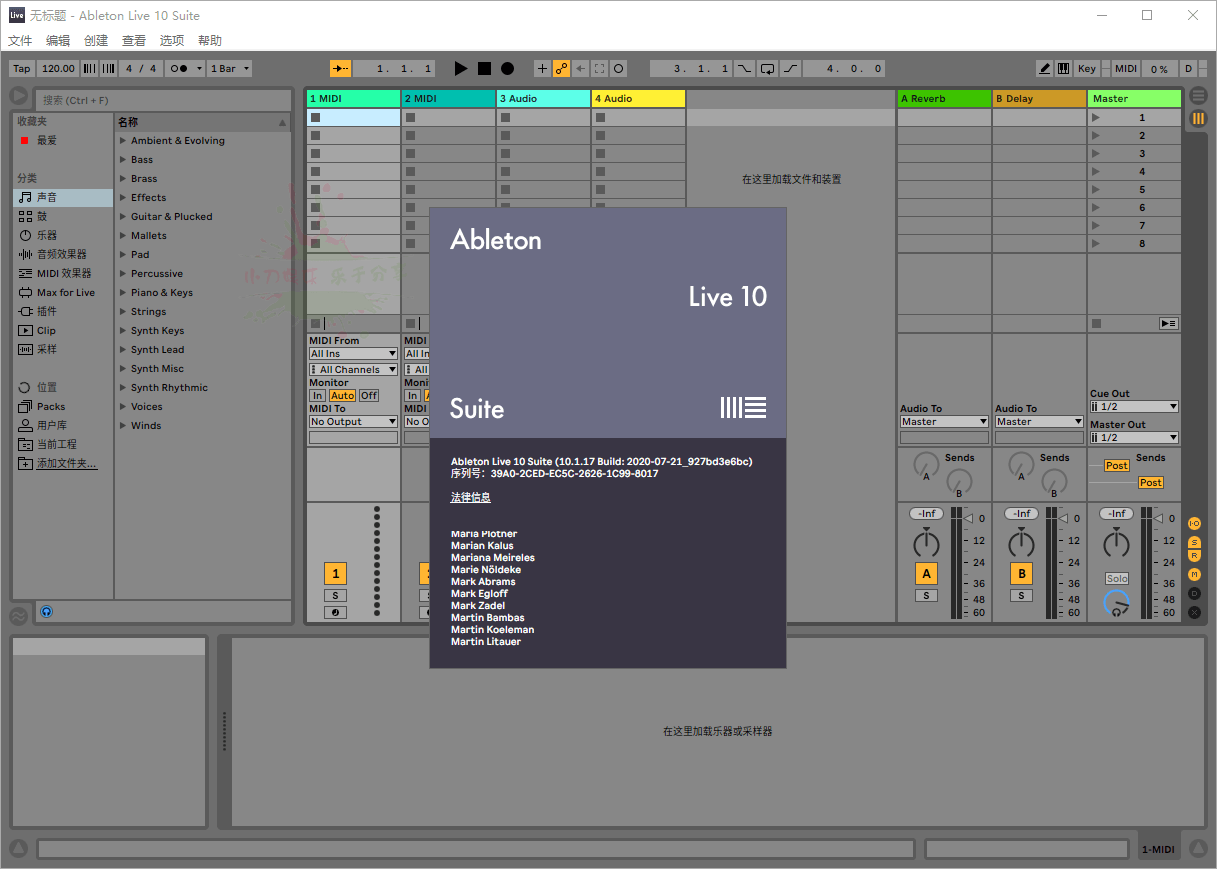 Ableton Live Suite中文版 一款非常专业的音乐制作软件 20200730123077837783 - Ableton Live Suite中文版 一款非常专业的音乐制作软件