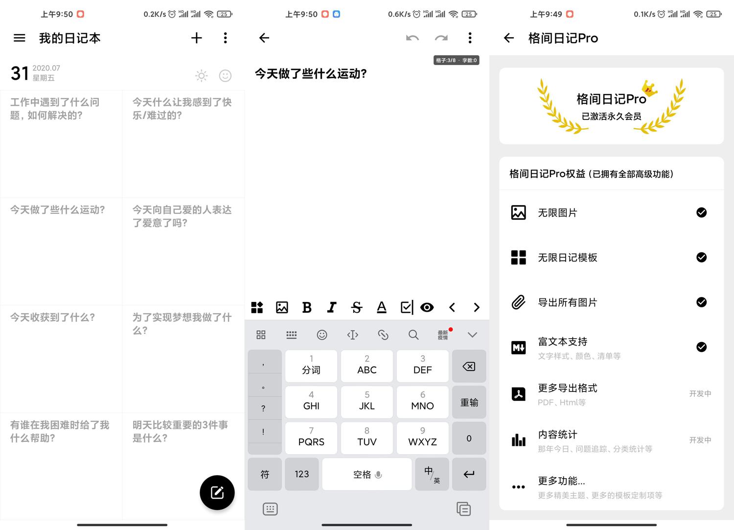 安卓格间日记v1.11.0高级版 2020073110130783783 - 安卓格间日记v1.11.0高级版