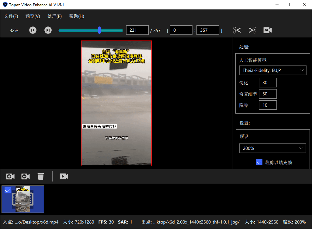 Topaz&#32;Video&#32;Enhance&#32;AI&#32;v3.1.6