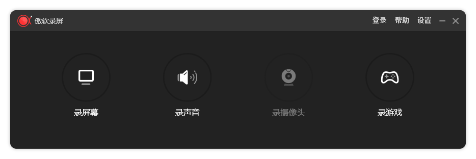 ApowerREC傲软录屏v1.7.6.1绿色版