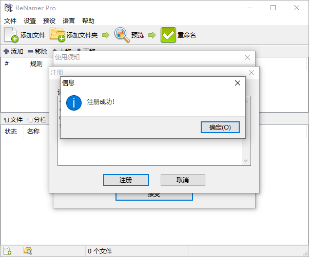 批量重命名ReNamer&#32;Pro&#32;v7.5