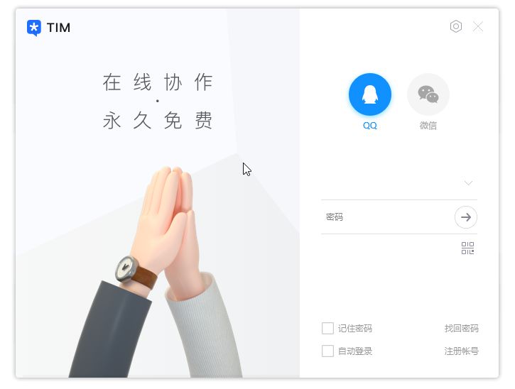 电脑TIM&#32;v3.4.7.22085防撤回精简版