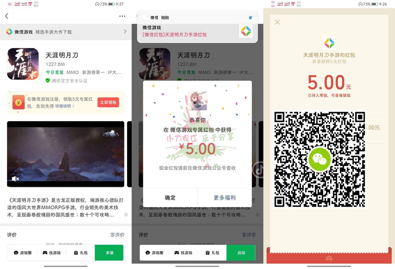 微信游戏幸运用户领5元红包-小北的自留地