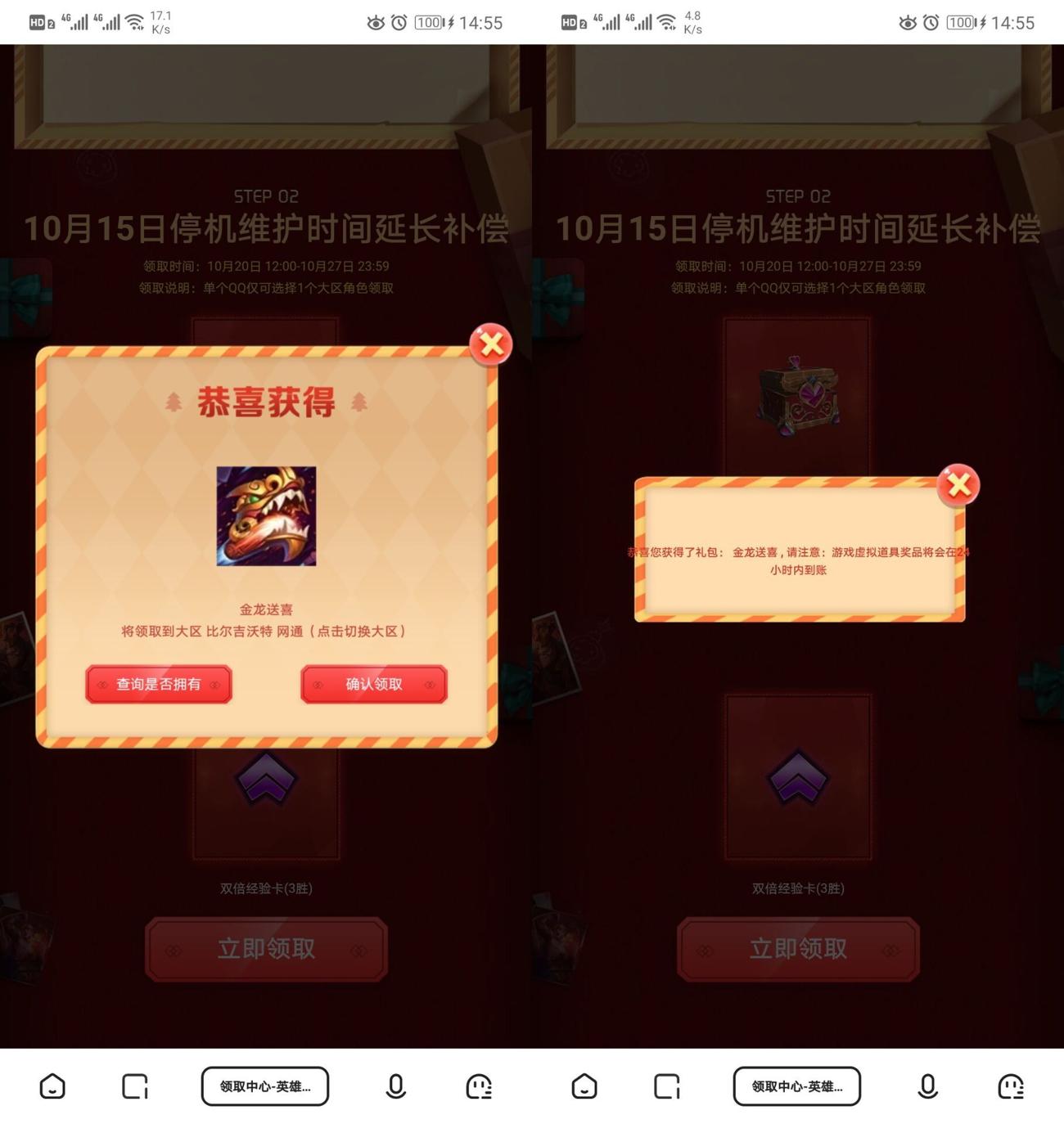 英雄联盟停机维护补偿奖励-小北的自留地
