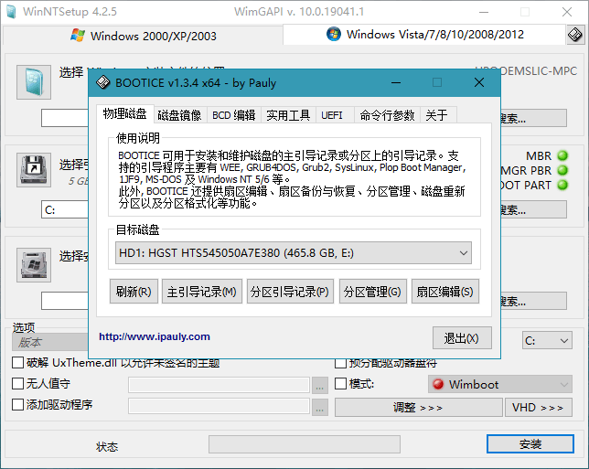 20201025100354845484 - WinNTSetup v5.0单文件版 系统安装利器，目前最好用的系统安装器，Windows系统安装部署工具