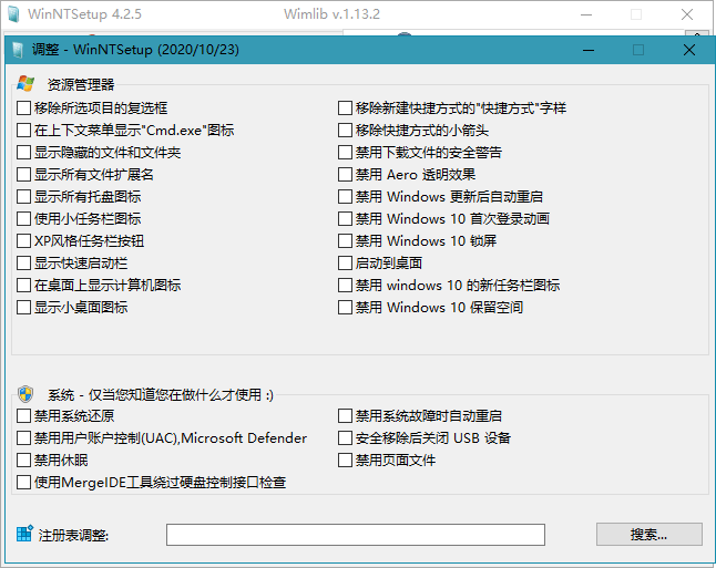 2020102510040138138 - WinNTSetup v5.0单文件版 系统安装利器，目前最好用的系统安装器，Windows系统安装部署工具