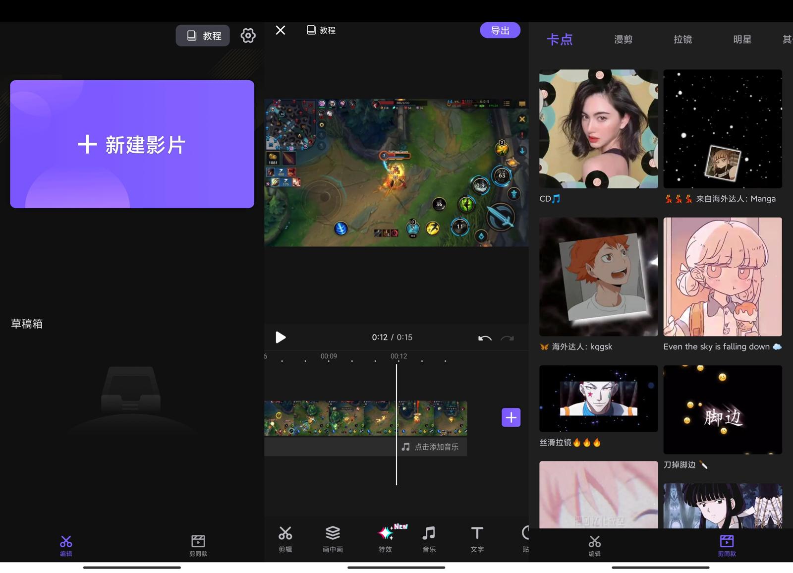 安卓VivaCut剪辑v3.1.6专业版