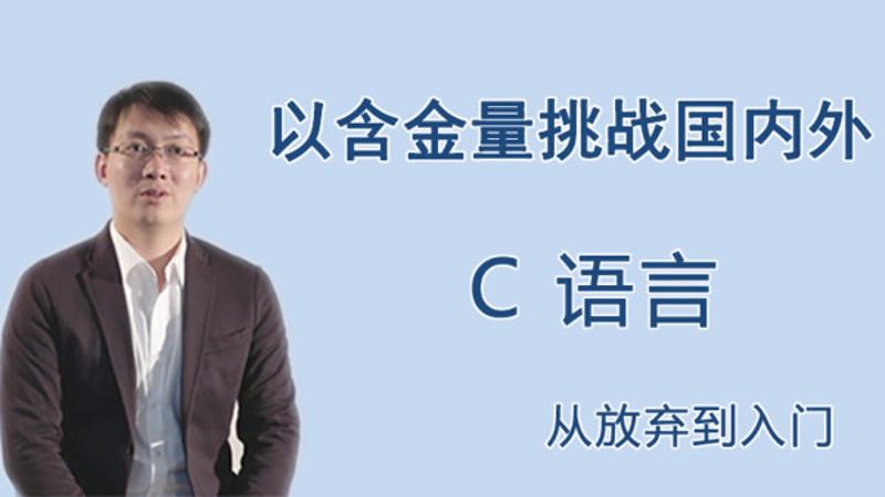 2020110209450120120 - 王桂林C语言从放弃到入门