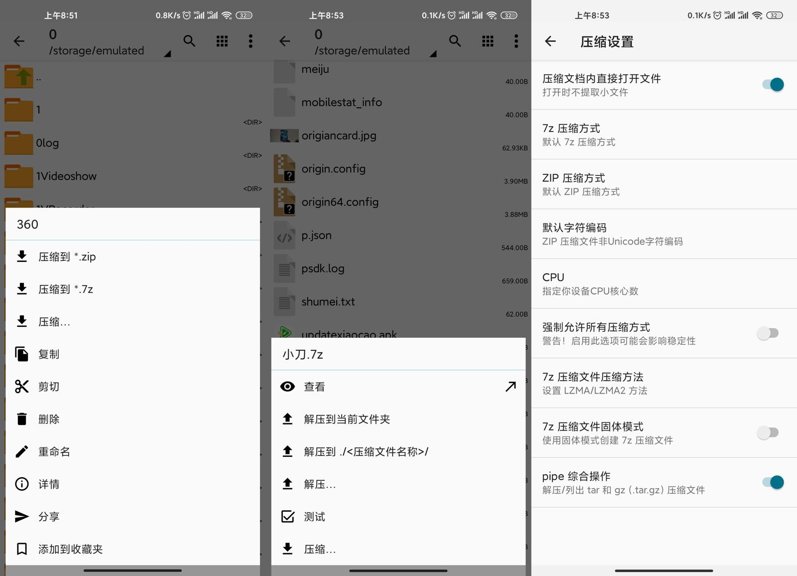 压缩神器ZArchiver&#32;Pro&#32;v1.0.7