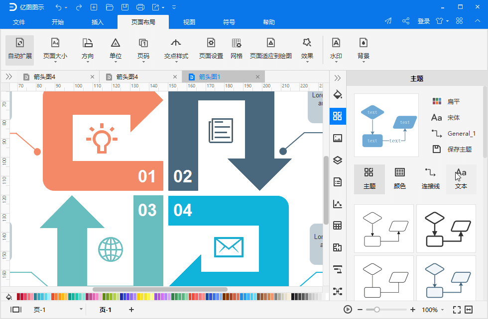 20201216105325712571 - 亿图图示EdrawMax v10.5.2