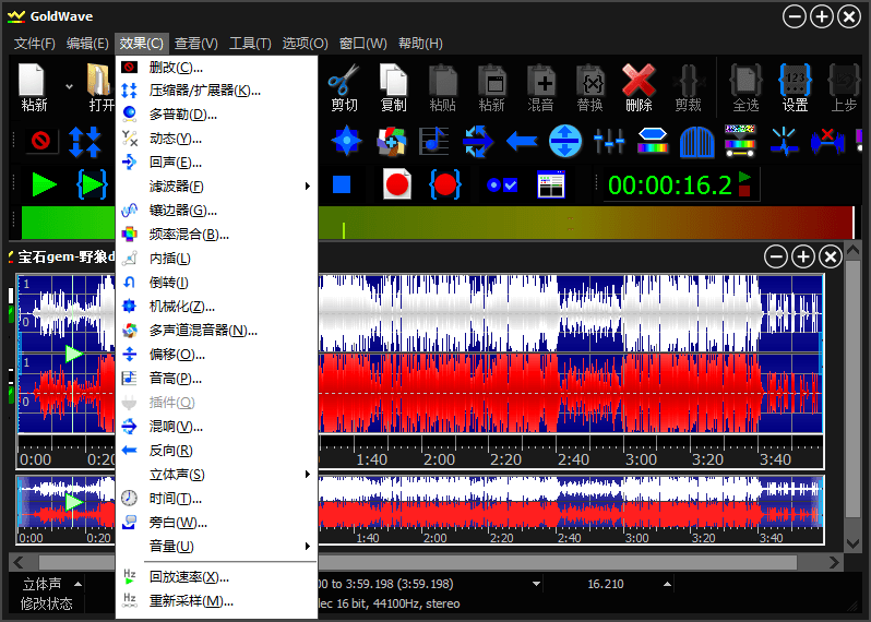 GoldWave&#32;v6.63中文绿色版