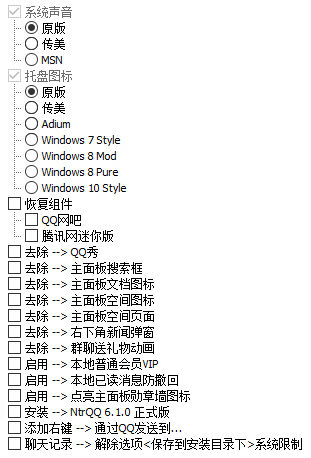 电脑QQv9.7.6&#40;28989&#41;&#32;去广告特别版