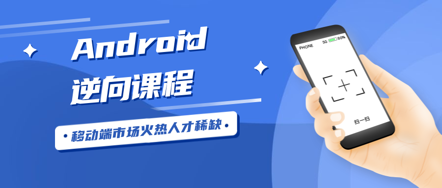 20210305122386788678 - Android安卓逆向工程师