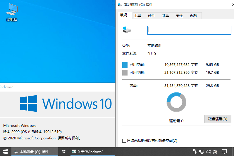 不忘初心Windows10精简版 20210317130526712671 - 不忘初心Windows10精简版