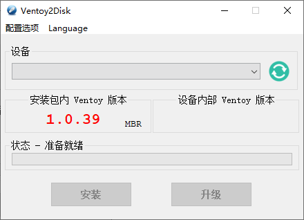 20210329095248294829 - U盘启动制作Ventoy v1.0.56