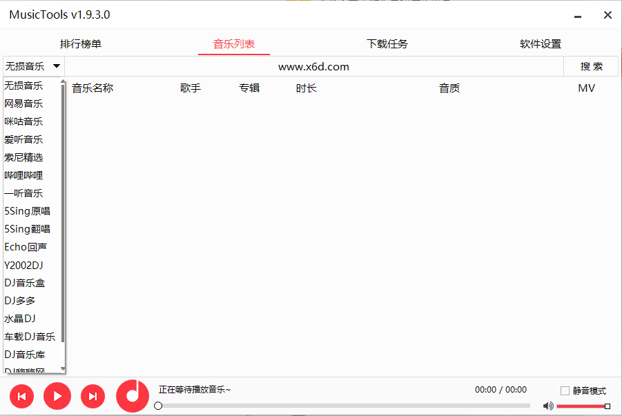 MusicTools v1.9.3.1官方版