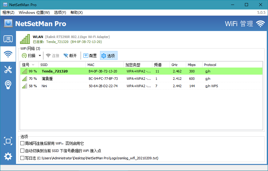 NetSetMan&#32;Pro&#32;v5.2.0绿色版