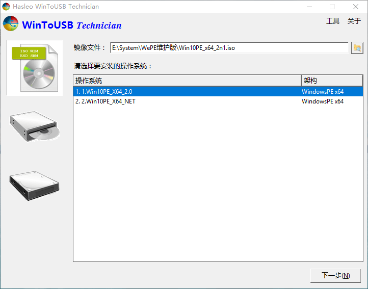 WinToUSB&#32;v7.9/WinToHDD&#32;v6.0